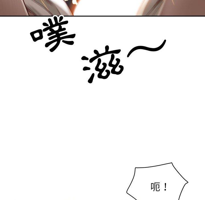 我的雙胞胎老公 第 43 話 第41页