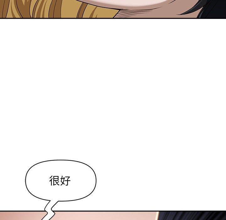 我的雙胞胎老公 第 43 話 第43页