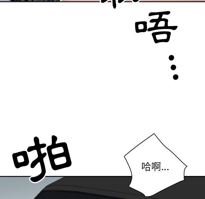 我的雙胞胎老公 第 43 話 第45页