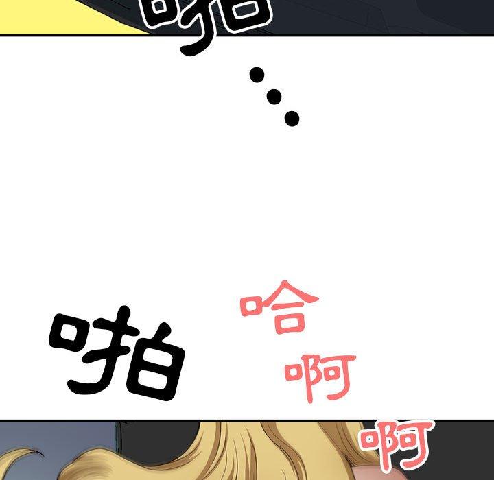我的雙胞胎老公 第 43 話 第47页
