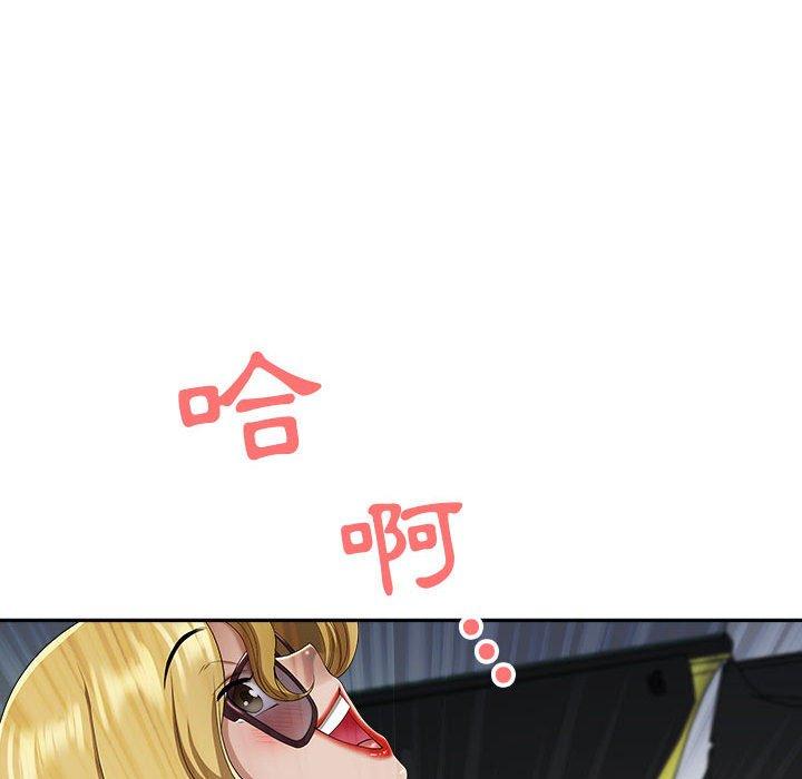 我的雙胞胎老公 第 43 話 第53页