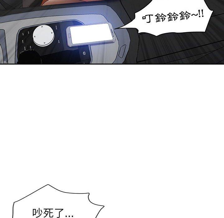 我的雙胞胎老公 第 43 話 第55页