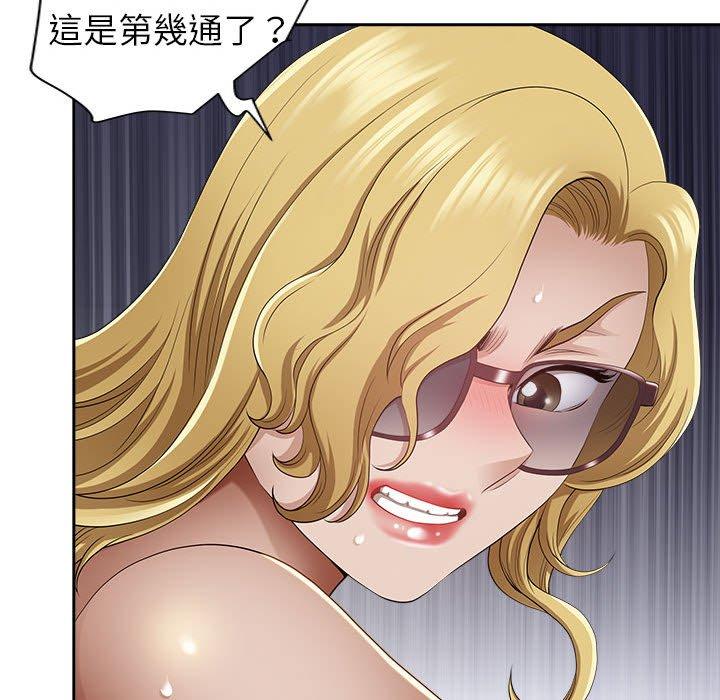 我的雙胞胎老公 第 43 話 第56页