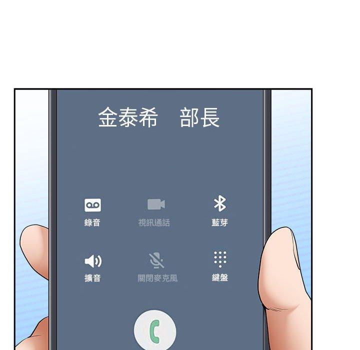 我的雙胞胎老公 第 43 話 第60页