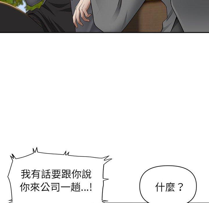 我的雙胞胎老公 第 43 話 第63页