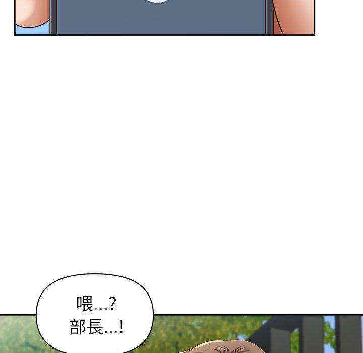我的雙胞胎老公 第 43 話 第61页