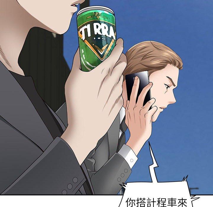 我的雙胞胎老公 第 43 話 第74页