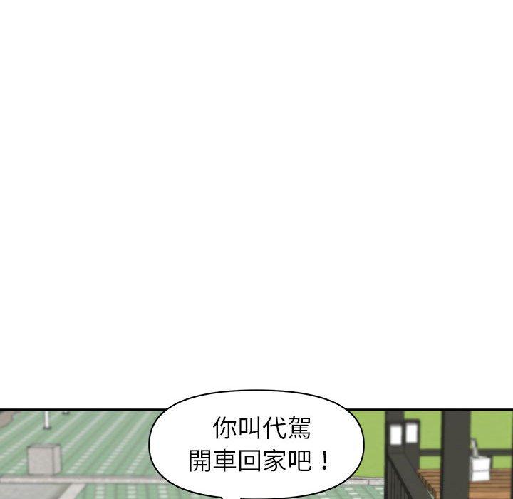 我的雙胞胎老公 第 43 話 第83页