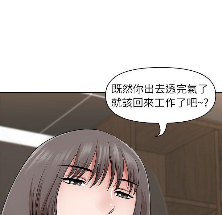 我的雙胞胎老公 第 43 話 第69页
