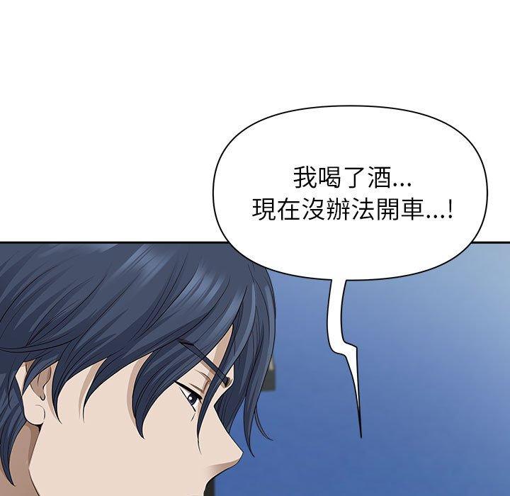 我的雙胞胎老公 第 43 話 第73页