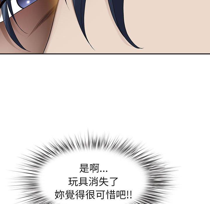 我的雙胞胎老公 第 43 話 第104页