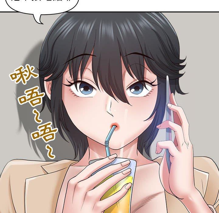 我的雙胞胎老公 第 43 話 第115页