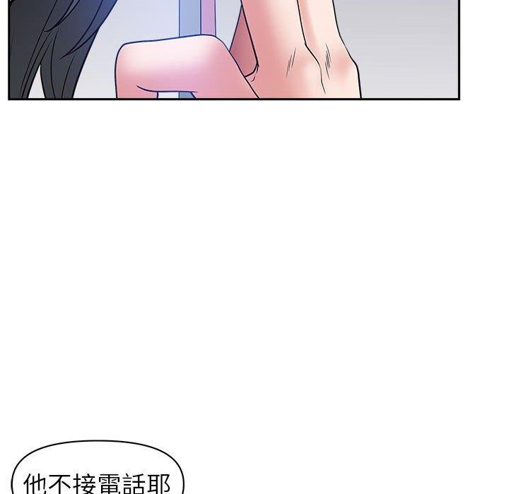 我的雙胞胎老公 第 43 話 第114页