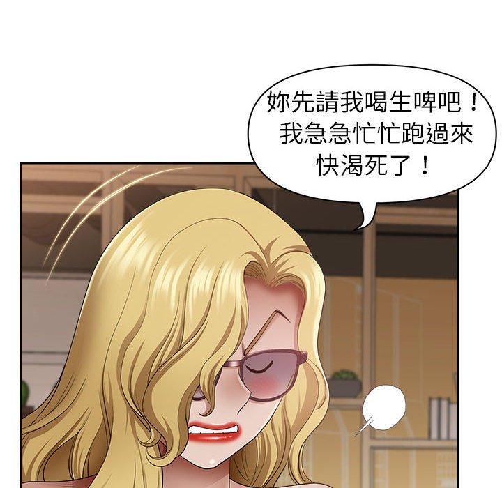 我的雙胞胎老公 第 43 話 第123页