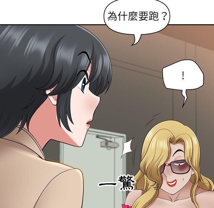 我的雙胞胎老公 第 43 話 第125页