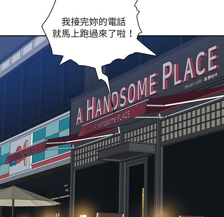 我的雙胞胎老公 第 43 話 第127页