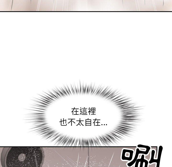 我的雙胞胎老公 第 43 話 第136页