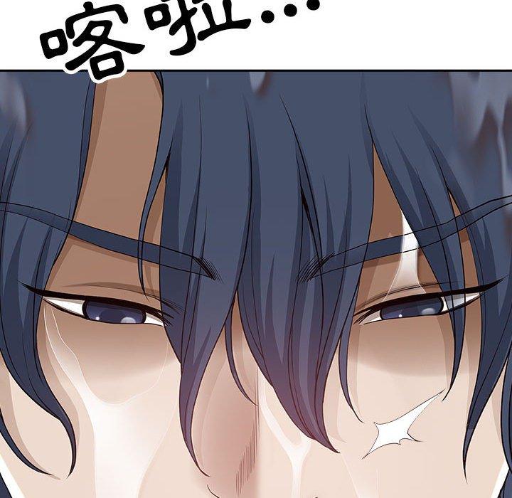 我的雙胞胎老公 第 43 話 第141页