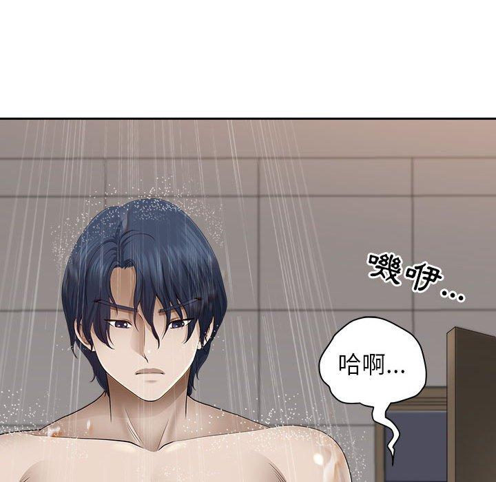 我的雙胞胎老公 第 43 話 第143页