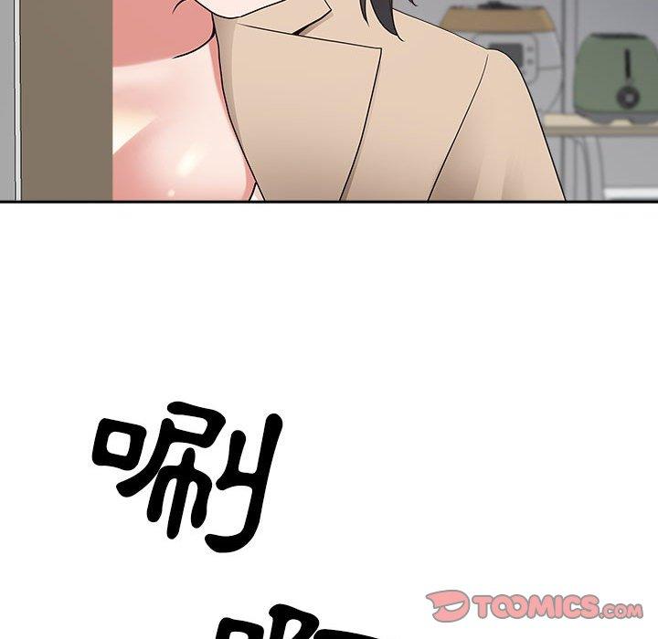 我的雙胞胎老公 第 43 話 第147页