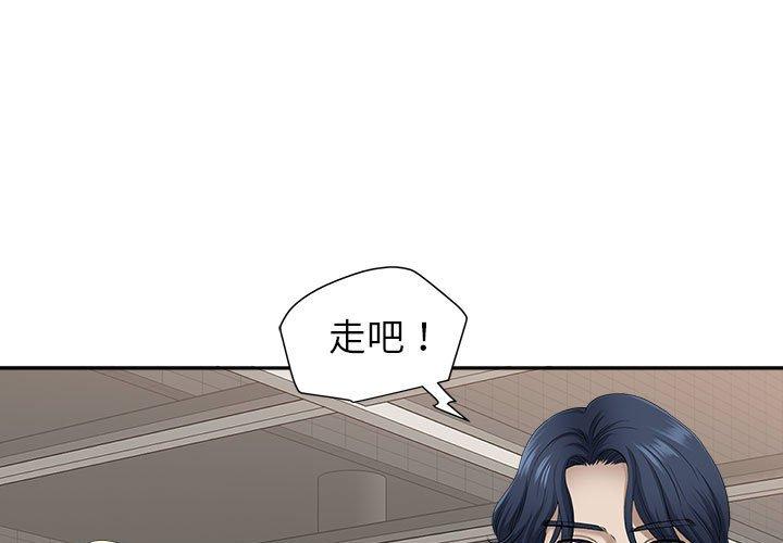 我的雙胞胎老公 第 50 話 第1页
