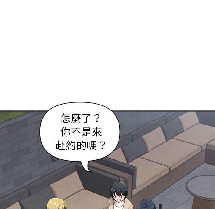 我的雙胞胎老公 第 50 話 第10页