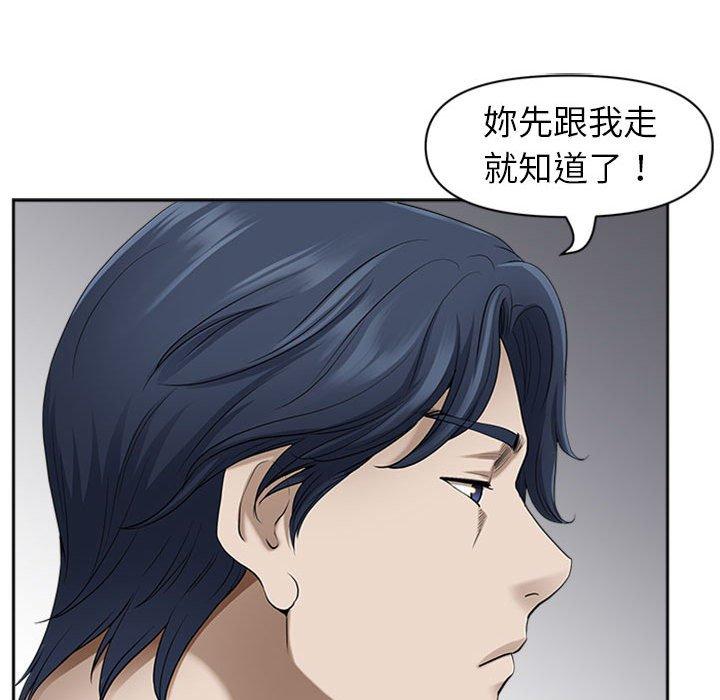 我的雙胞胎老公 第 50 話 第17页