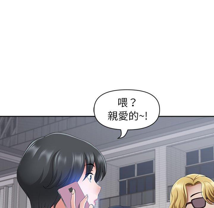 我的雙胞胎老公 第 50 話 第24页