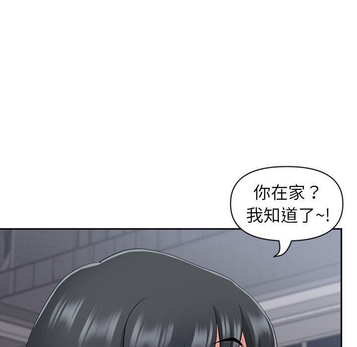我的雙胞胎老公 第 50 話 第26页