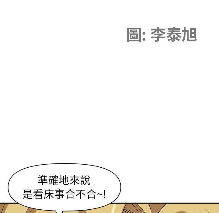 我的雙胞胎老公 第 51 話 第11页