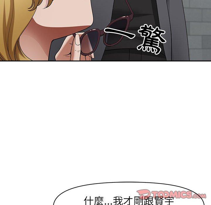 我的雙胞胎老公 第 51 話 第45页