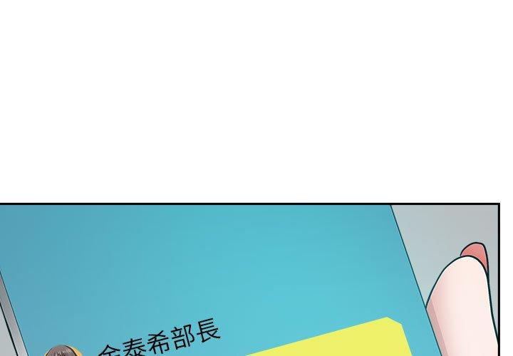 我的雙胞胎老公 第 52 話 第1页