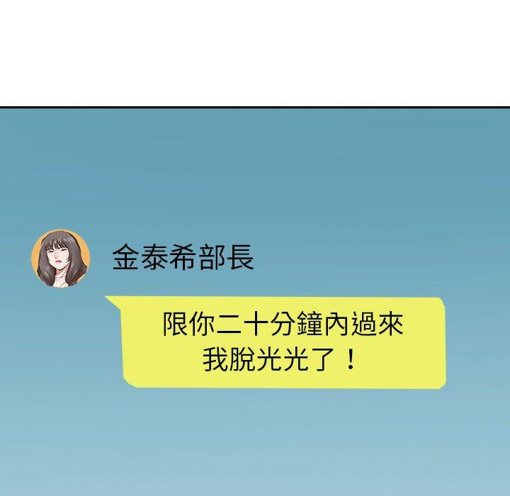 我的雙胞胎老公 第 52 話 第6页