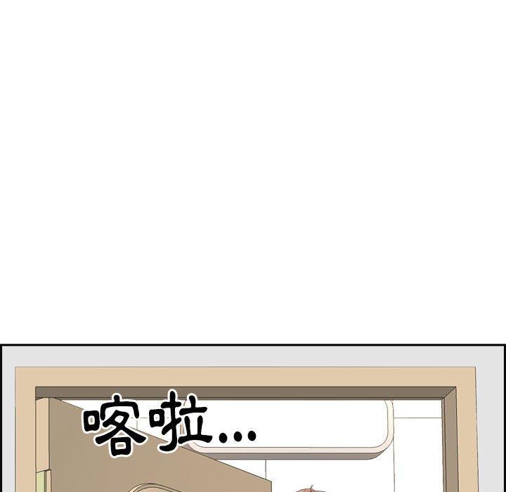 我的雙胞胎老公 第 52 話 第11页