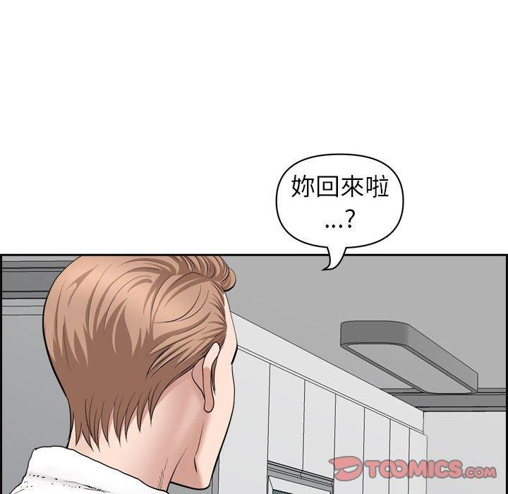 我的雙胞胎老公 第 52 話 第15页