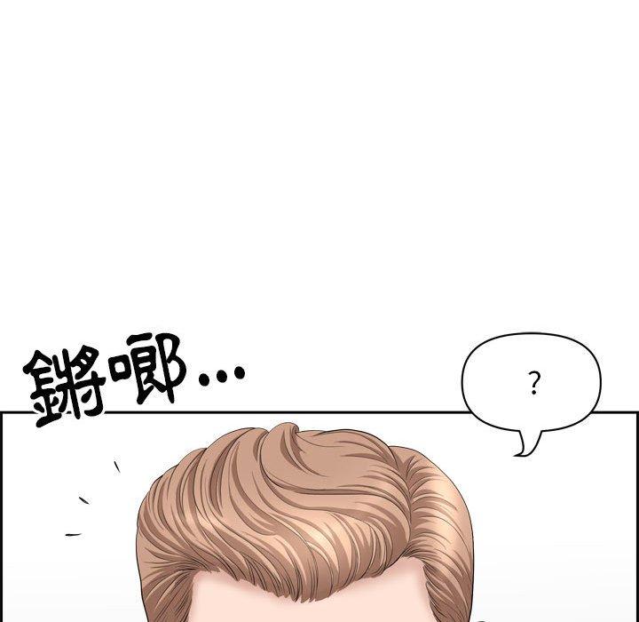 我的雙胞胎老公 第 52 話 第13页