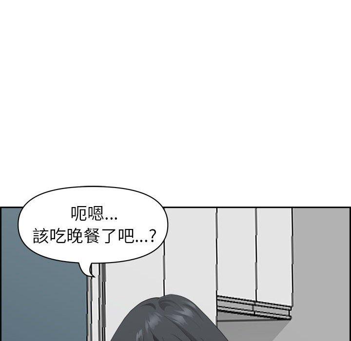 我的雙胞胎老公 第 52 話 第17页