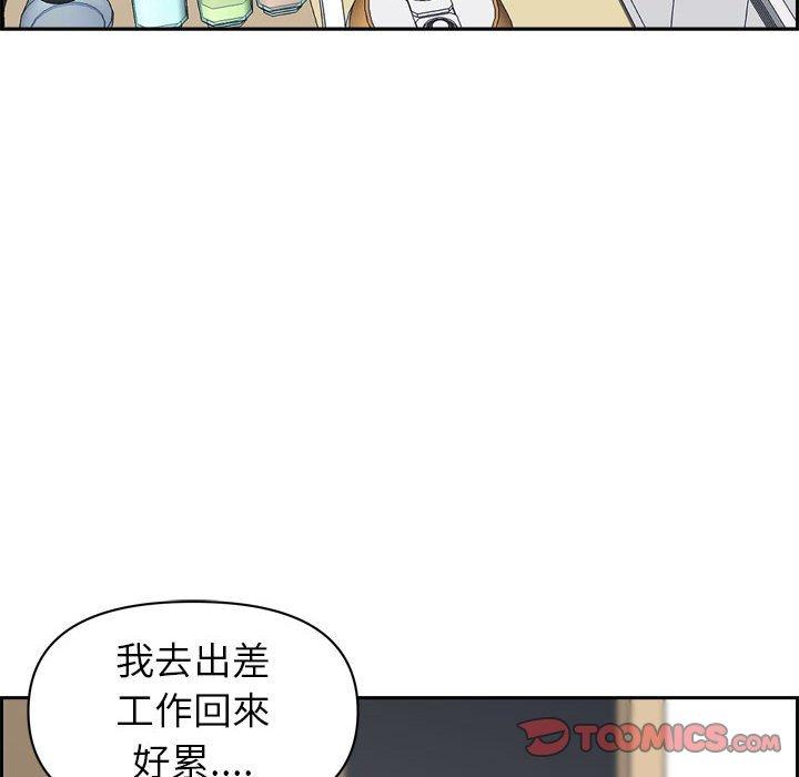 我的雙胞胎老公 第 52 話 第21页