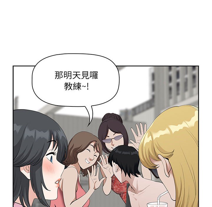 我的雙胞胎老公 第5章 第77页