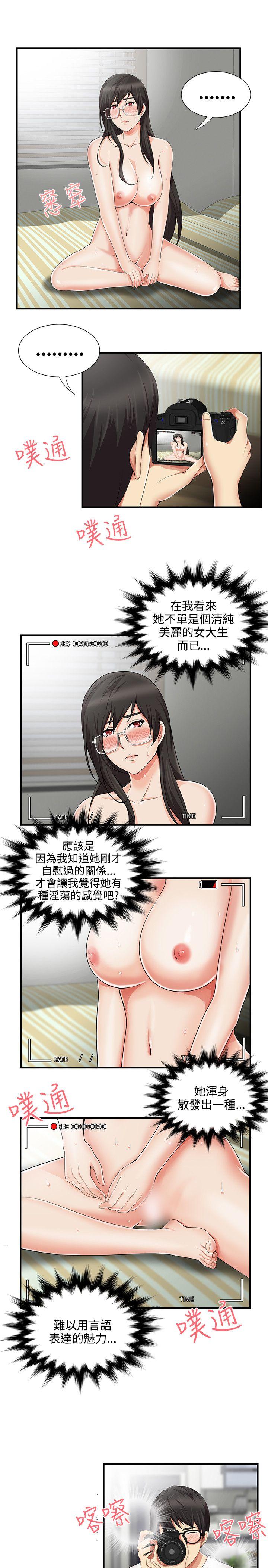 无法自拔的口红胶 第11話 第1页