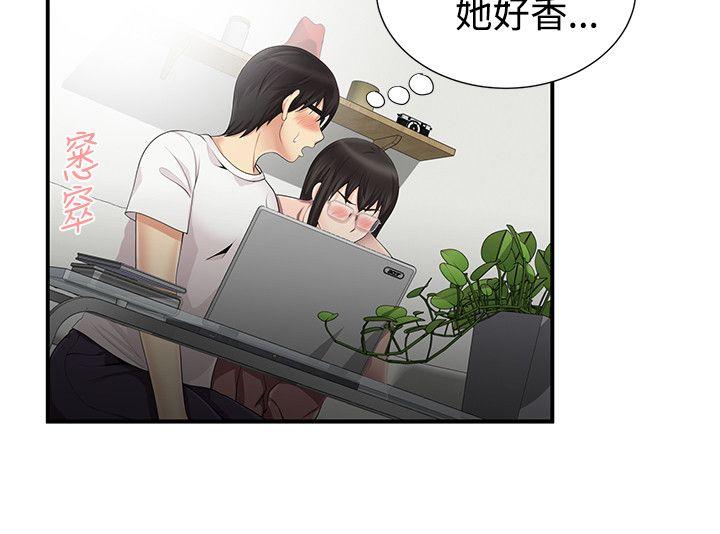 无法自拔的口红胶 第11話 第11页
