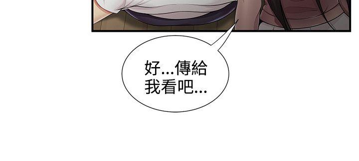 无法自拔的口红胶 第11話 第9页