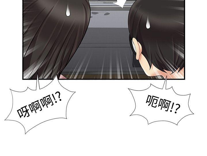 无法自拔的口红胶 第11話 第13页