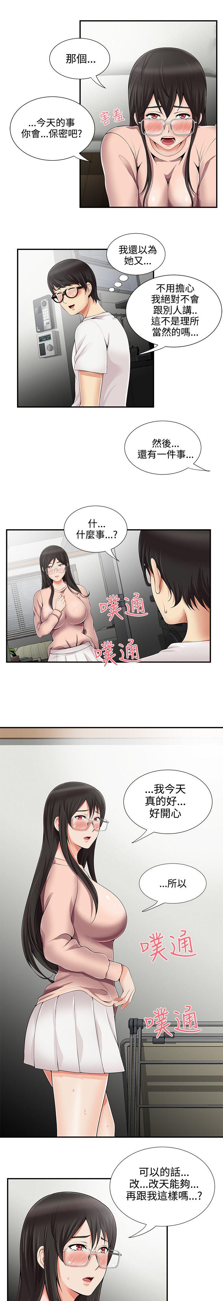 无法自拔的口红胶 第11話 第16页
