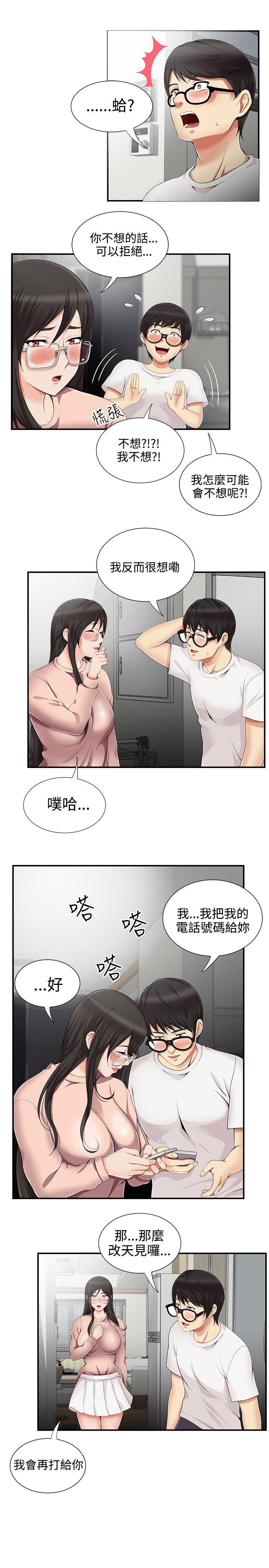 无法自拔的口红胶 第11話 第18页