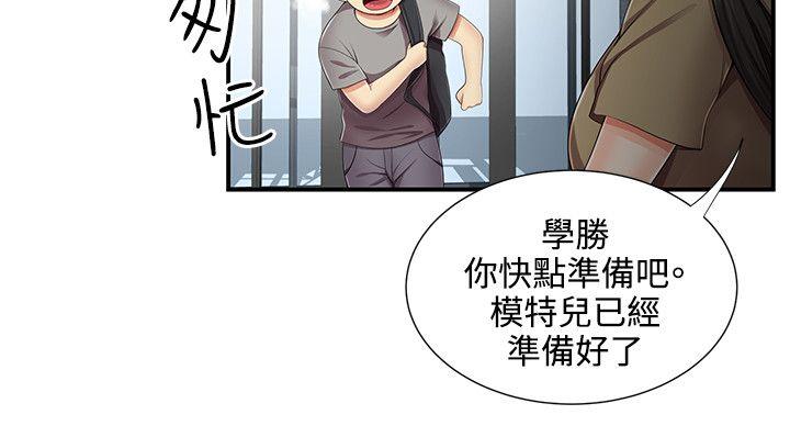 无法自拔的口红胶 第11話 第23页