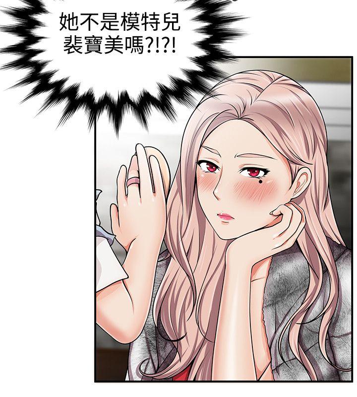 无法自拔的口红胶 第12話 第2页