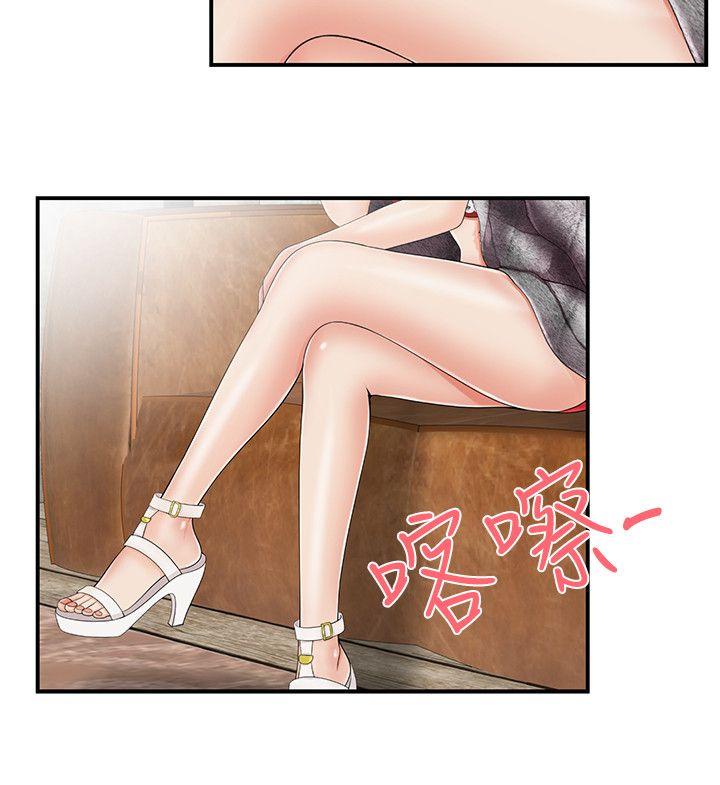 无法自拔的口红胶 第12話 第4页