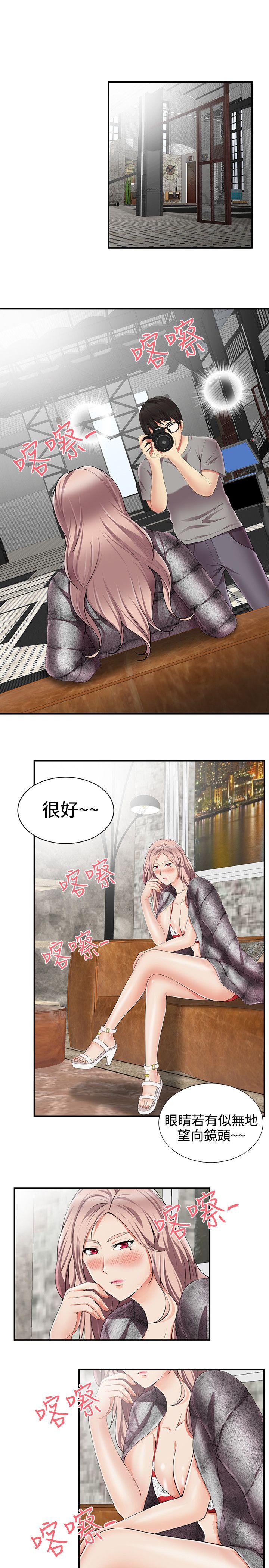 无法自拔的口红胶 第12話 第3页