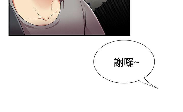 无法自拔的口红胶 第12話 第15页